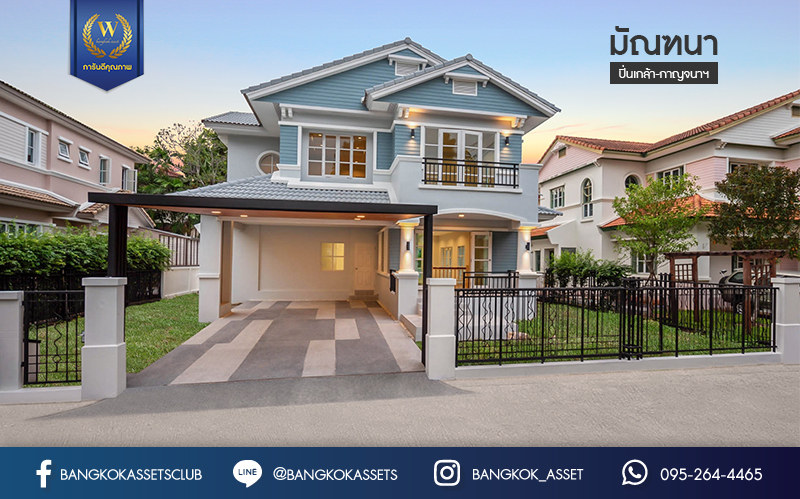 บ้านมือสองตกแต่งใหม่ หลังใหญ่พิเศษ! เนื้อที่ 82.5 ตร.ว. ม.มัณฑนา ปิ่นเกล้า-กาญจนาภิเษก (ซ.วัดพระเงิน) ฟังก์ชั่นจัดเต็ม 3 ห้องนอน 1 ห้องแม่บ้าน 4 ห้องน้ำ จอดรถได้ถึง 4 คัน เดินทางสะดวกสบาย บนทำเลติดถนนใหญ่ ใกล้เซ็นทรัลเวสต์เกต รถไฟฟ้าสายสีม่วง "สถานีตลาดบางใหญ่" และทางด่วนศรีรัช!